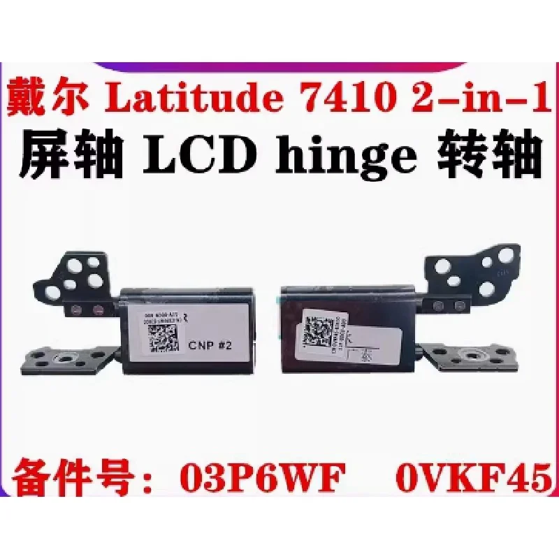 

New Original Laptop Replace LCD Hinges For Dell Latitude 7410 2-in-1 03P6WF 3P6WF 0VKF45 VKF45