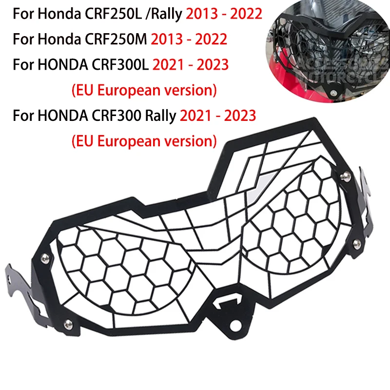 

Для Honda CRF250L Rally CRF300L модифицированные аксессуары для мотоциклов, передний большой абажур, защитная крышка, декоративная крышка для забора