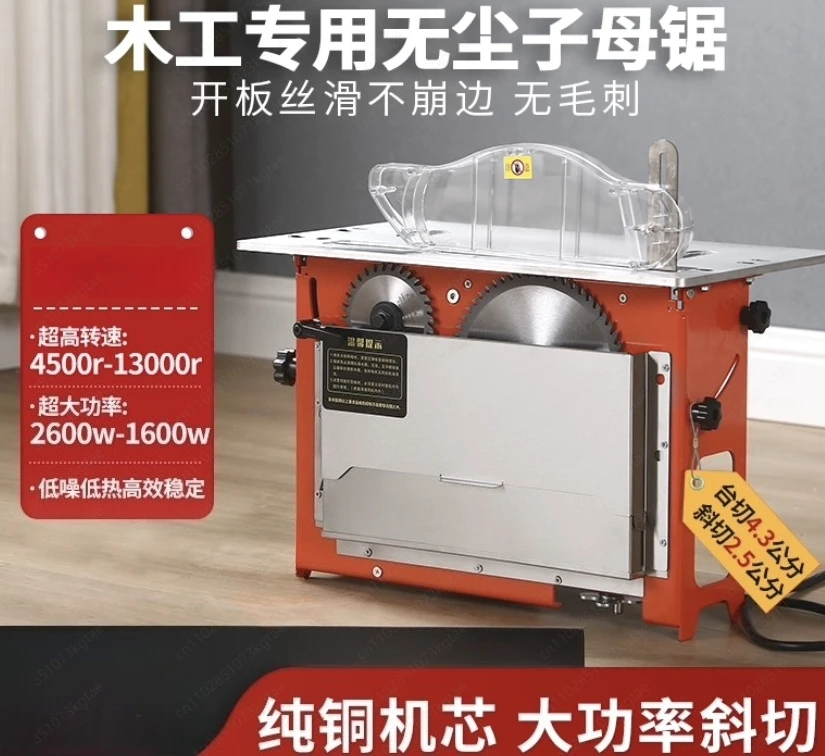 

Пила для матери и ребенка, новая торцовочная подъемная бесщеточная бесшумная пила, встроенный прецизионный верстак, деревообрабатывающая специальная пила для пыли