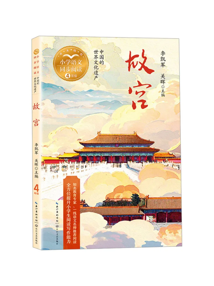 Book-Winshare Forbidden City