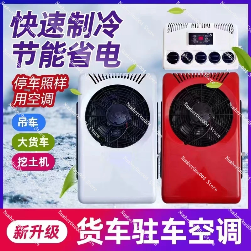 Applicable to Electric Three-wheel Four-wheel Vehicle Dual-purpose Air Conditioner  Volt Truck Parking Air Conditioner