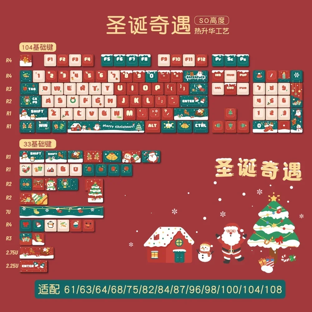 Christmas adventure keycap SO height PBT sublimation personality keycap adaptation 64/68/75/84/87/98