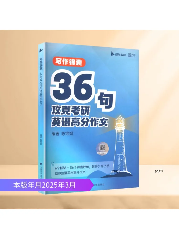 

Написанные советы Book-Winshare 36-настояния для мастера High Score Essays для экзамена градуита на английском языке