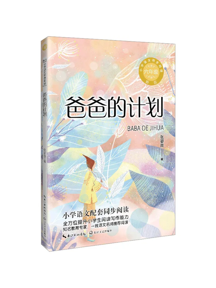 

Book-Winshare Dad's Plan New Edition