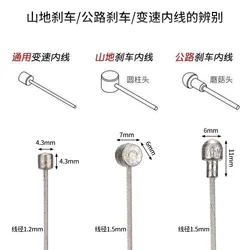 Bicycle Brake Cable Accessories Bike Replacement Shift Speed Change Wear-resistance Brake Line Core Inner Line