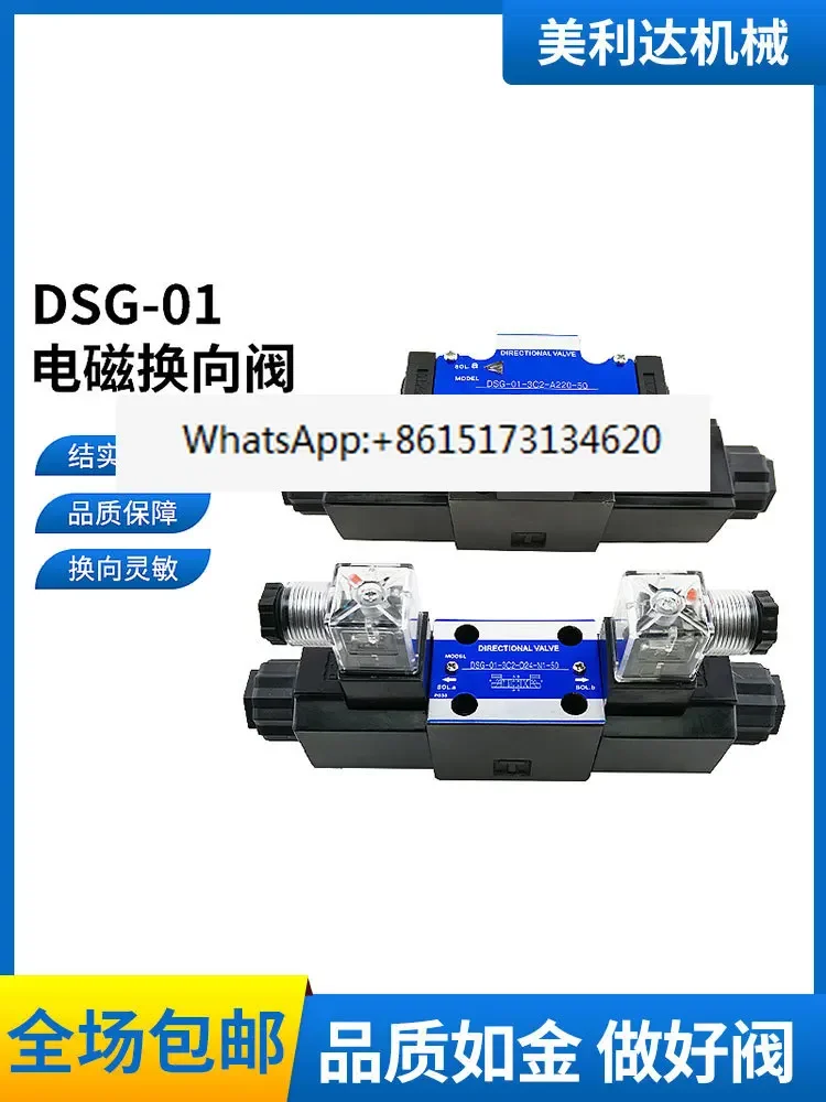 DSG-01-2B2-D24-N1-50/70 A220 A240 A110 A120 Solenoid Reversing Valve