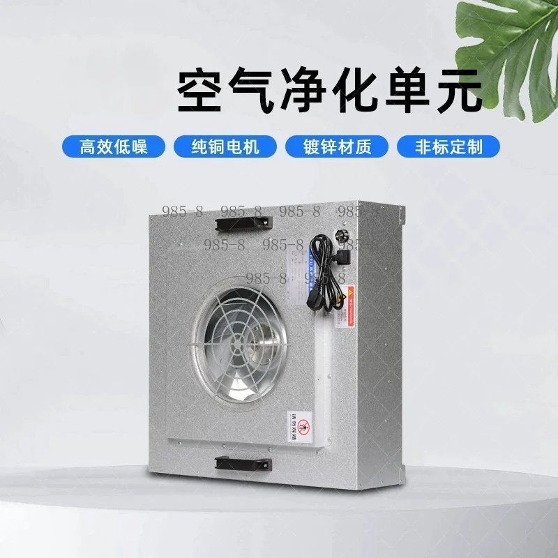 Class 100 Cleanroom Industrial Fan Air Purifier, HEPA High Efficiency Particle Filtration Dust Removal Unit