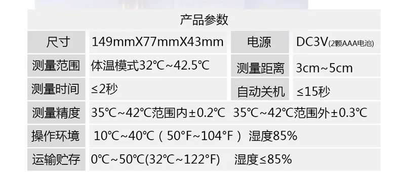 Voice broadcast, infrared thermometer, non-contact thermometer, measuring Chinese amount, temperature gun
