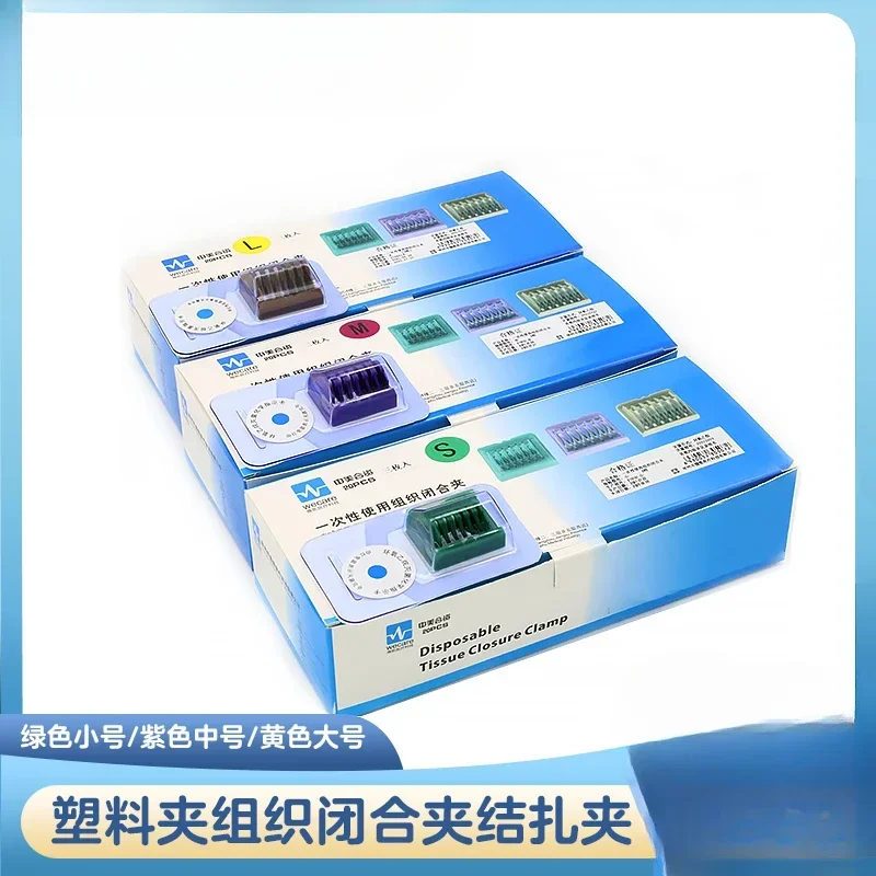 Abrazadera laparoscópica Abrazadera de titanio biológico Abrazadera de cierre de tejido, abrazadera suelta, abrazadera de ligadura laparoscópica