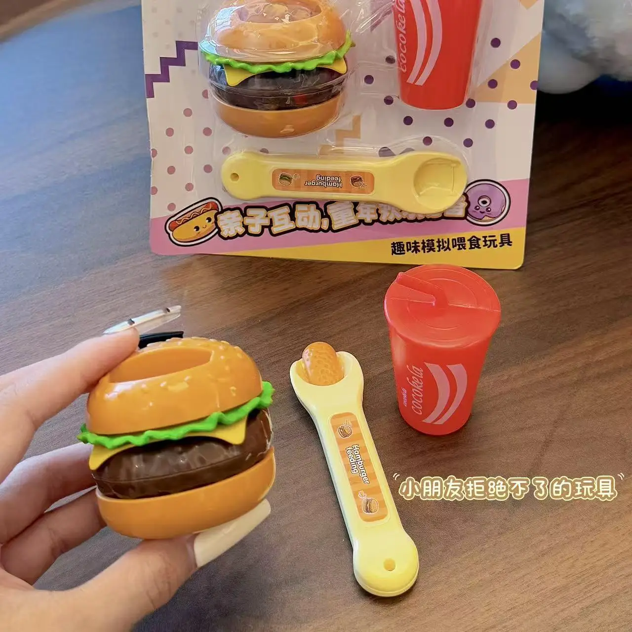 Забавная имитация гамбургера, напитка, игрушки для кормления, новый игровой домик, детские игрушки для снятия стресса, интерактивные развлечения, игрушки для кормления