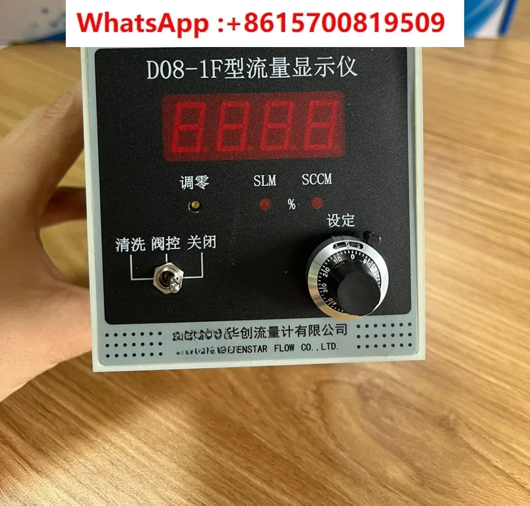 Huachuang flowmeter display instrument D08-1F