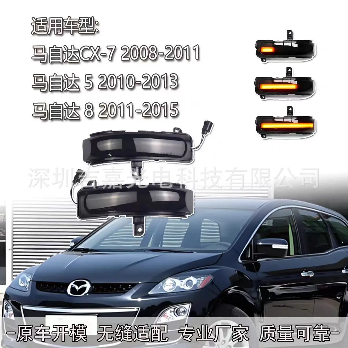 For Mazda 5/8, CX-7 & MPV, Dynamic LED Side Mirror Sequential Turn Signal Lights Flowing Effect, Plug & Play.signal lamp assem