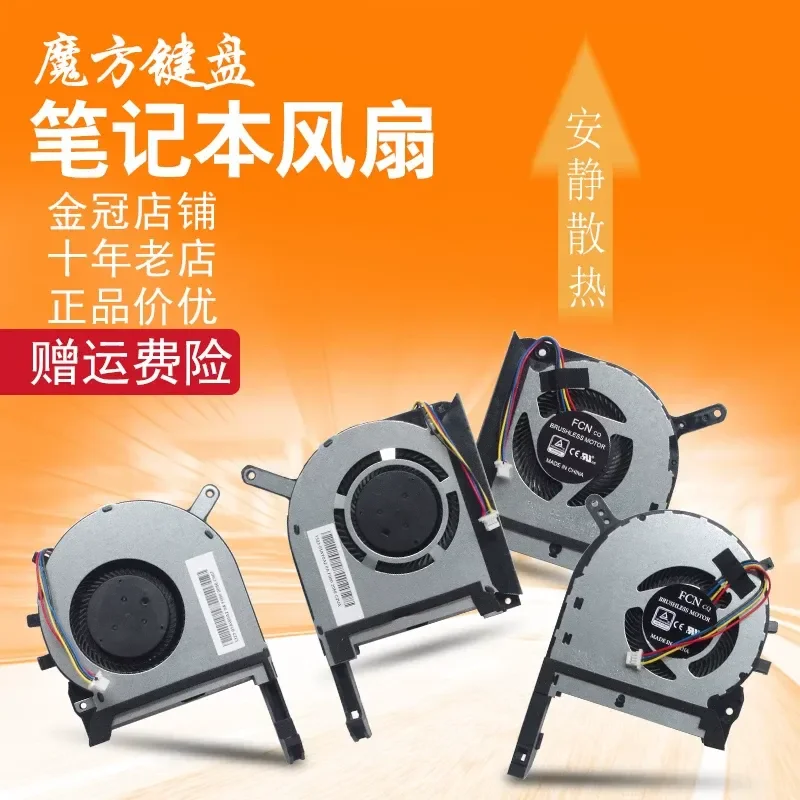 Fan for ASUS TUF Gaming FA506 IV FX506 LU FA706 FX706 Flying Fortress 8