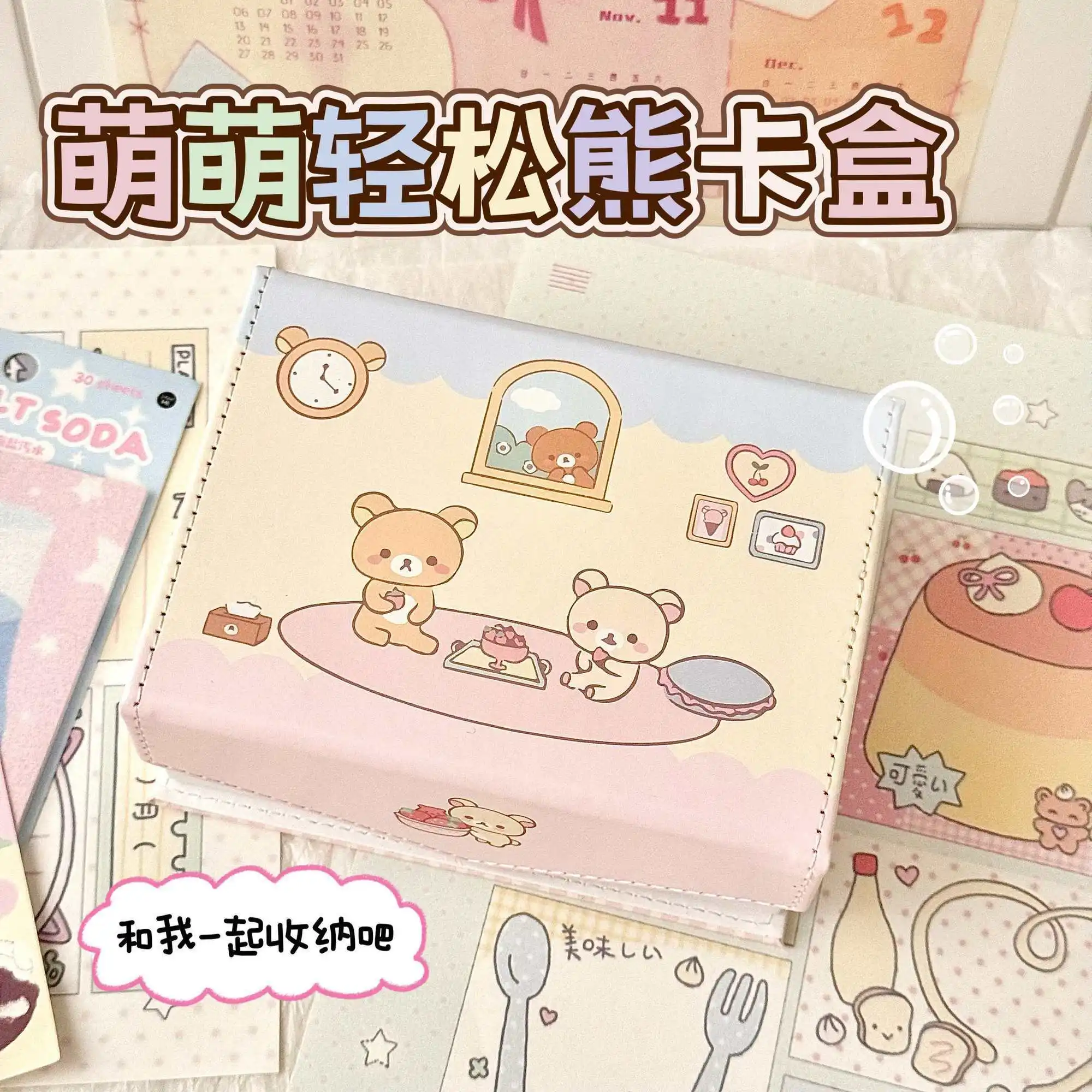 

Kawaii Cute San-x Rilakkuma Dustproof Belt Cover Large Capacity Cartoon Storage Box Girl Gift Toys