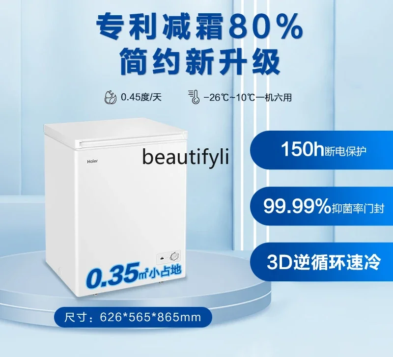 142 liters small freezer first-class energy-saving freezer household small single temperature refrigerator frost-reducing