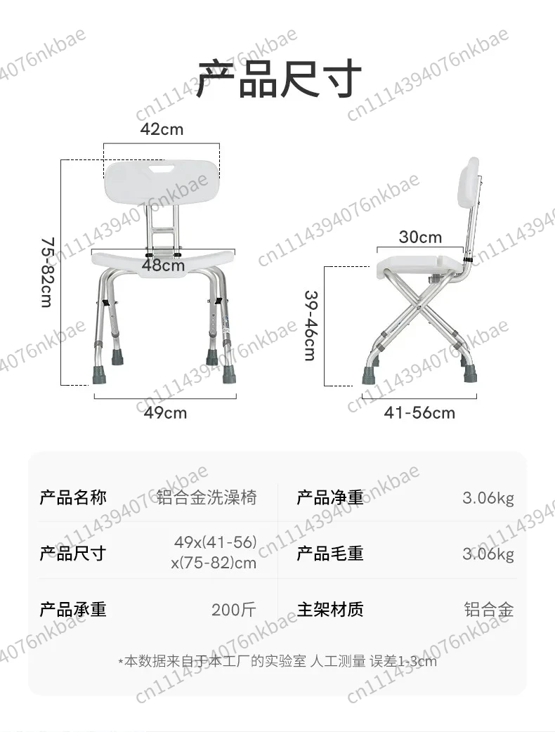 Foldable Shower Chair with Backrest