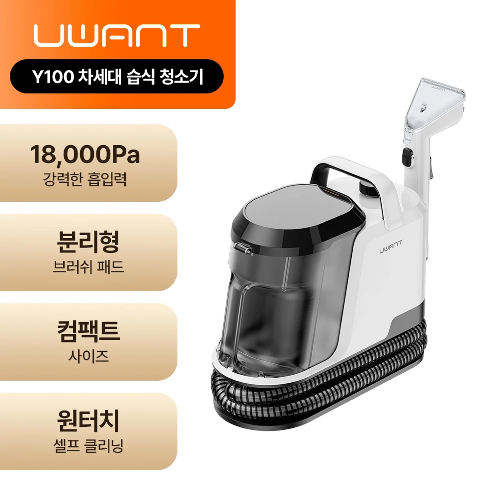 

UWANT Y100 차세대 습식 패브릭·펫 전용 청소기, 18,000Pa 초강력 흡입력, 카페트·소파·매트리스 얼룩·냄새 제거 전문가급 딥클리닝 멀티 클리너