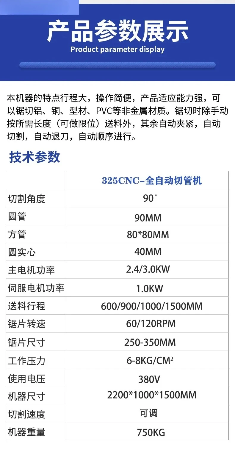 Pipe cutting machine automatic CNC servo feed 325 high precision desktop iron stainless steel metal