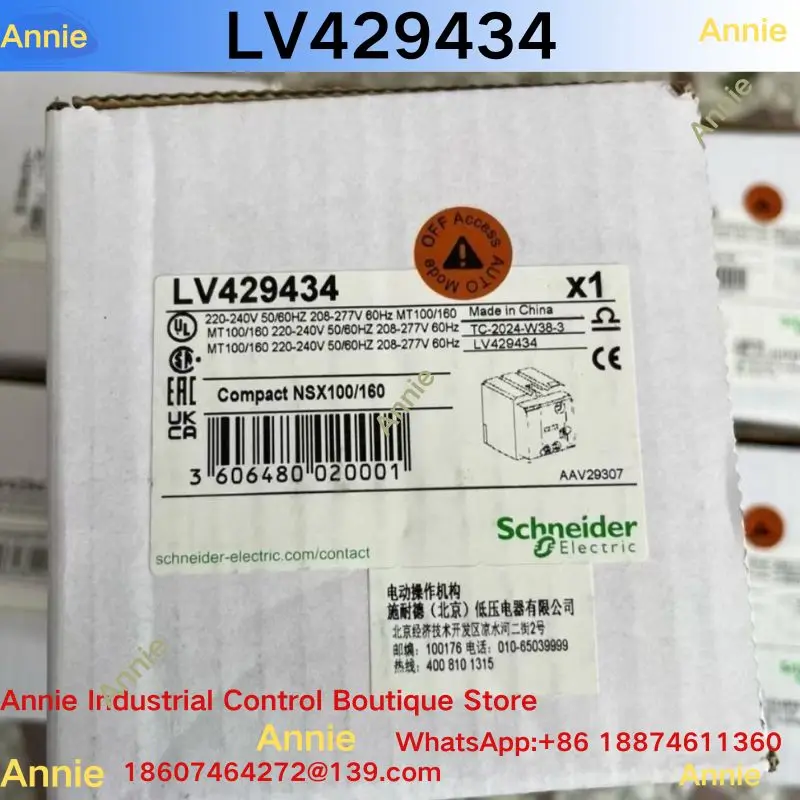 brand new. NSX100/160 electric operating mechanism, LV429434