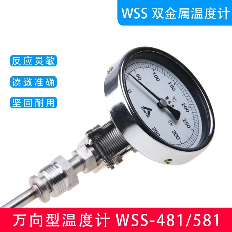 

Universal Bimetal Thermometer WSS-461 481 561 581 Electrical Contact WSSX-481 561 581