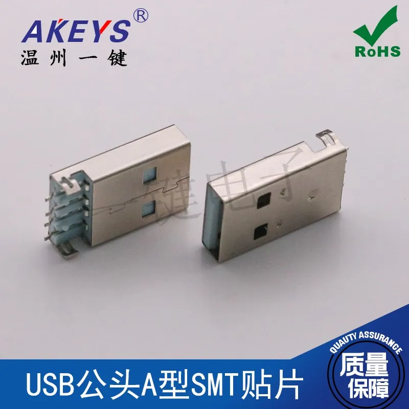 USB Male Connector Type A SMT Patch Undermount Board 180° White Glue USB Flash Disk Common Socket Male Connector 4-Leg Patch