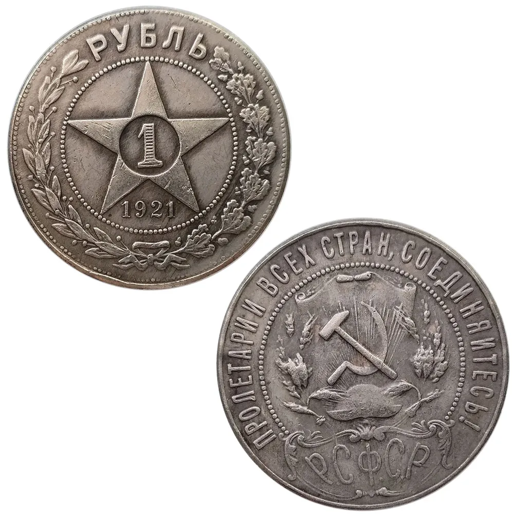 1921 روسيا السلام العالمي عملة تذكارية جمع عملة الديكور الحرف الاتحاد السوفياتي عملة تذكارية حلية هدية عملة #1
