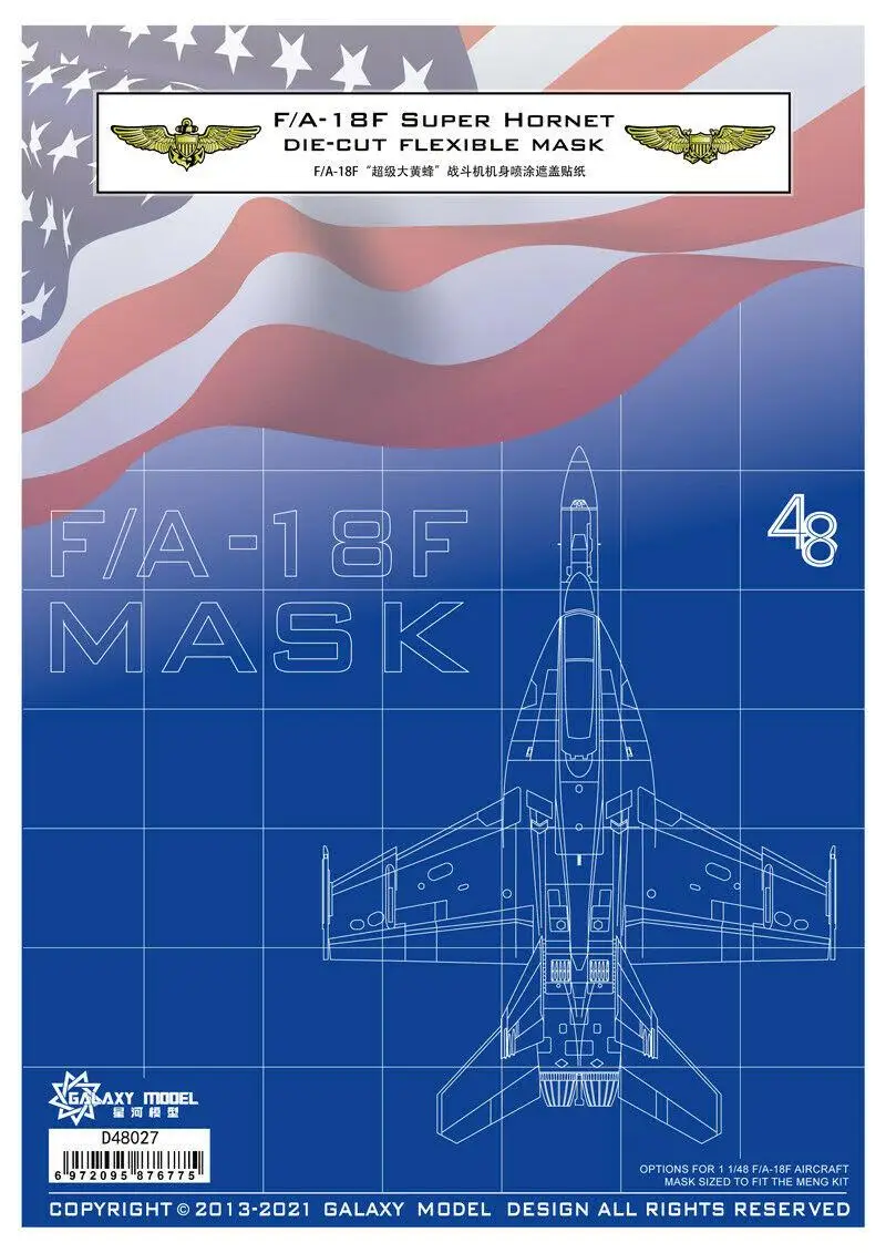 Galaxy D48027 1/48 F/A-18F Super Hornet Flexible Mask for Meng LS-013 Model Kit