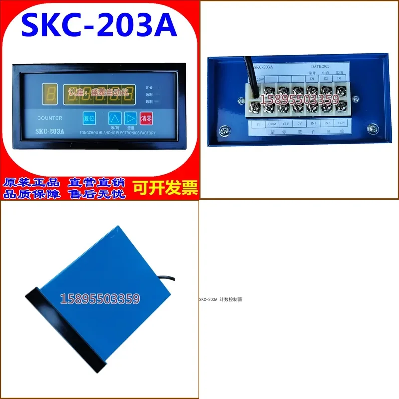 

For SKC-203A Count Controller SKC203A Meter Counter Device
