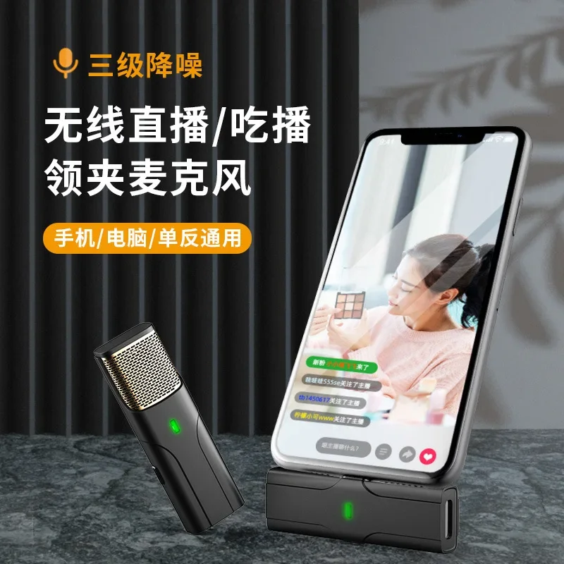 Live Wireless Lavalier Microphone Outdoor Interview Short Video Shooting and Mukbang