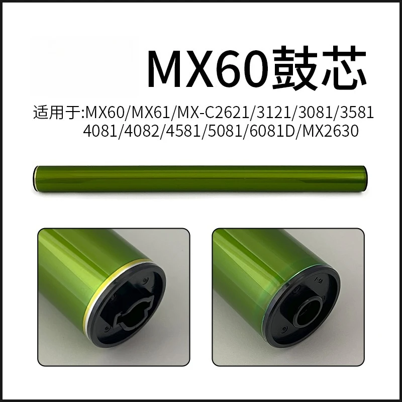 MX60 MX2621 OPC Drum For Sharp M3070 M3550 M3570 M4050 M4070 M5050 M5070 M6050 M6070