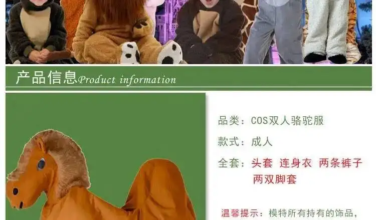 Halloween Humped Cosplay Single Clothes Animal Cartoon Costume Stage Camel Performance Costume Carnival Party Cosplay Costume view 5