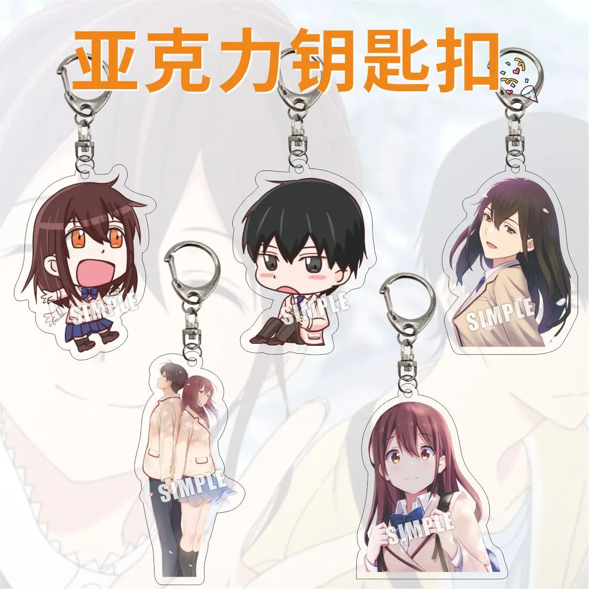 I want to eat your pancreas  Yamauchi Sakura  llavero keychain