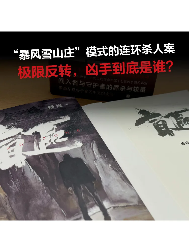 Book-Winshare Blind Spot