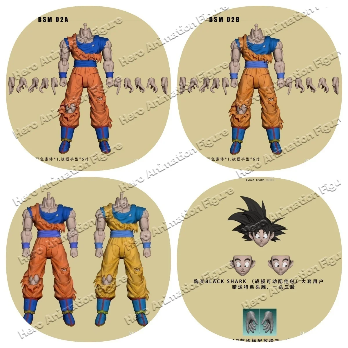 В наличии: Фигурка Black Shark, модель BSM 02A, Dragon Ball Z, SHF Гоку, Супер Сайян 3, пластиковая модель, игрушка, подарок, коллекция.