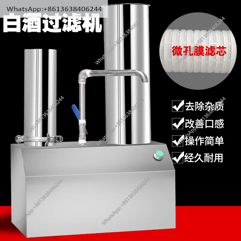 Wine filter, large and small aging activated carbon machine to remove odor