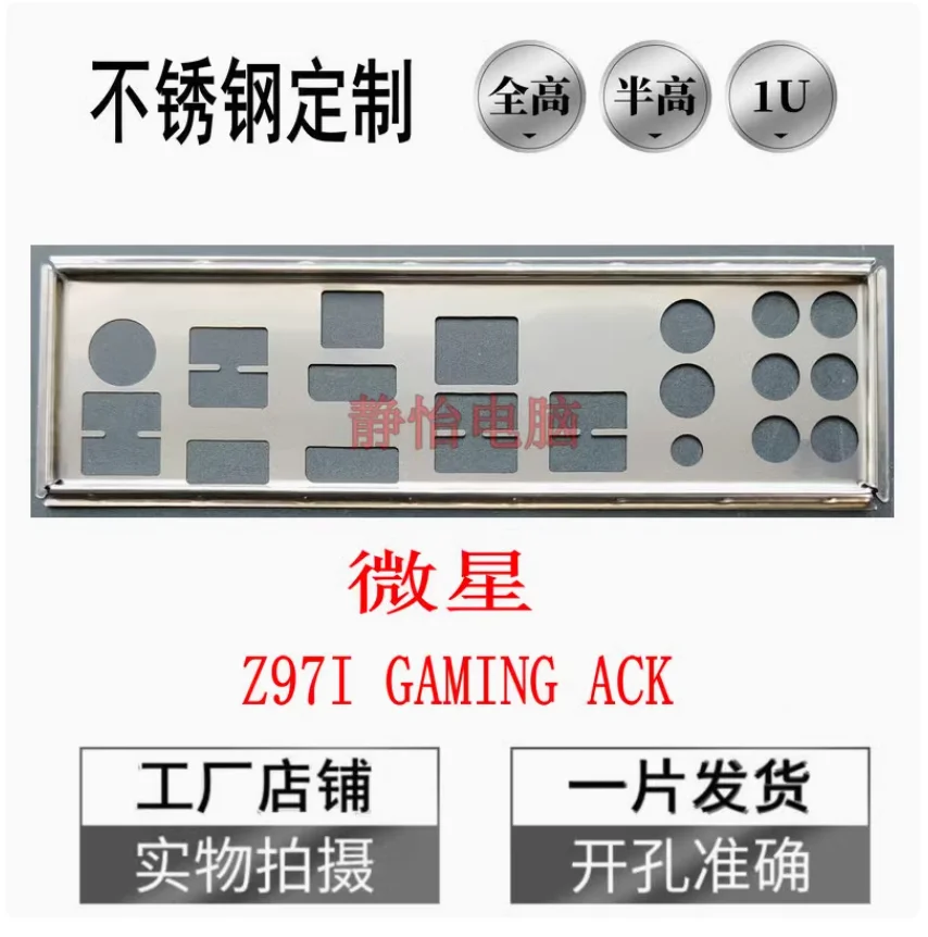 Io I/O Shield Back …