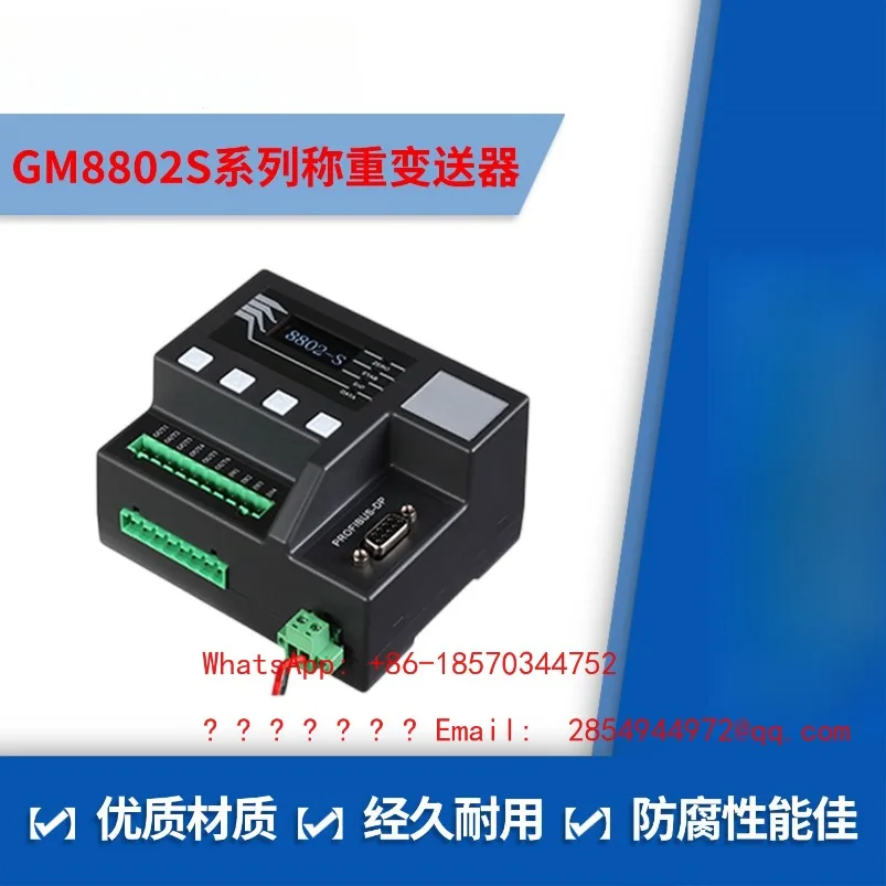 GM8802S-T/-K/-C Weighing Transmitter GM8802S Series Weight Display Control Instrument