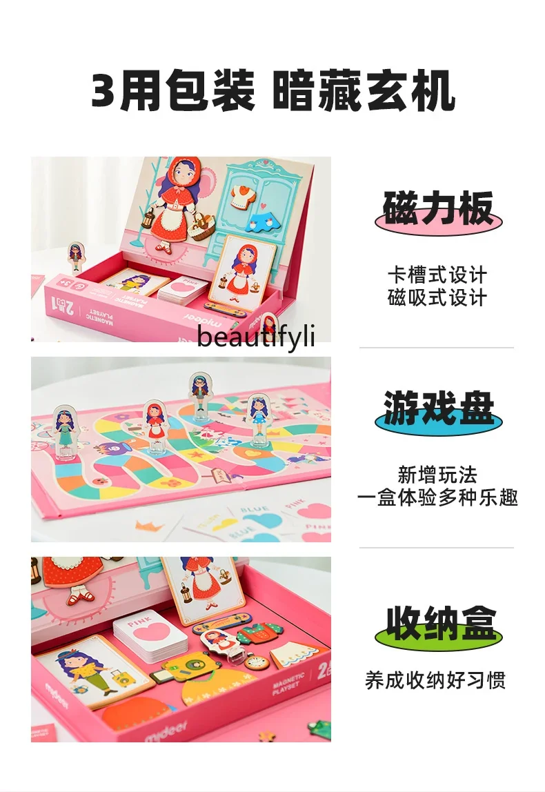 Magnetic puzzle puzzle children's toys 3 to 6 years old girls dress up baby plan gifts