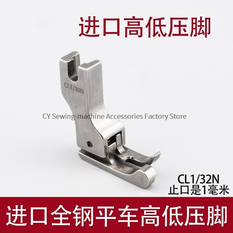 CL1/32N High And Low Voltage Foot All Steel Wire Pressing Flat Car For High And Low Pressure Foot Clothing