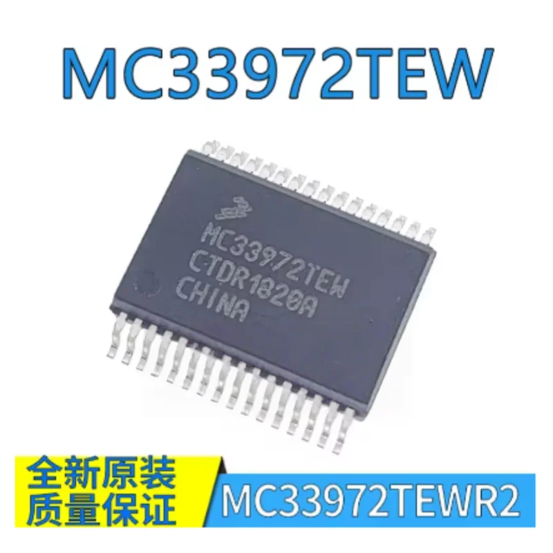 5PCS MC33972TEW R2 car computer board vulnerable circuit chip new original SOIC-32 foot SOP32 SMD MC33972