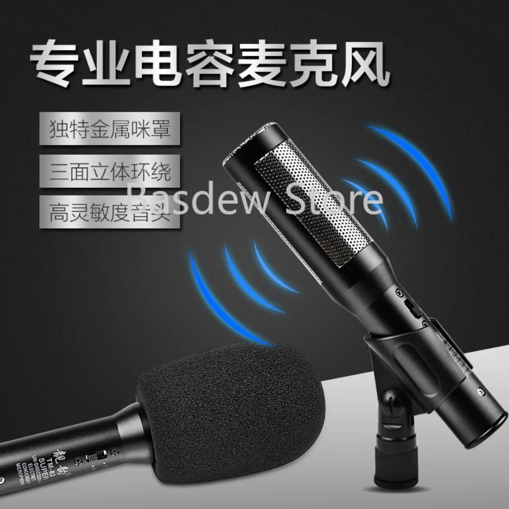 Professional Stage Chorus Microphone Wired Capacitive Camera Interview Radio Microphone