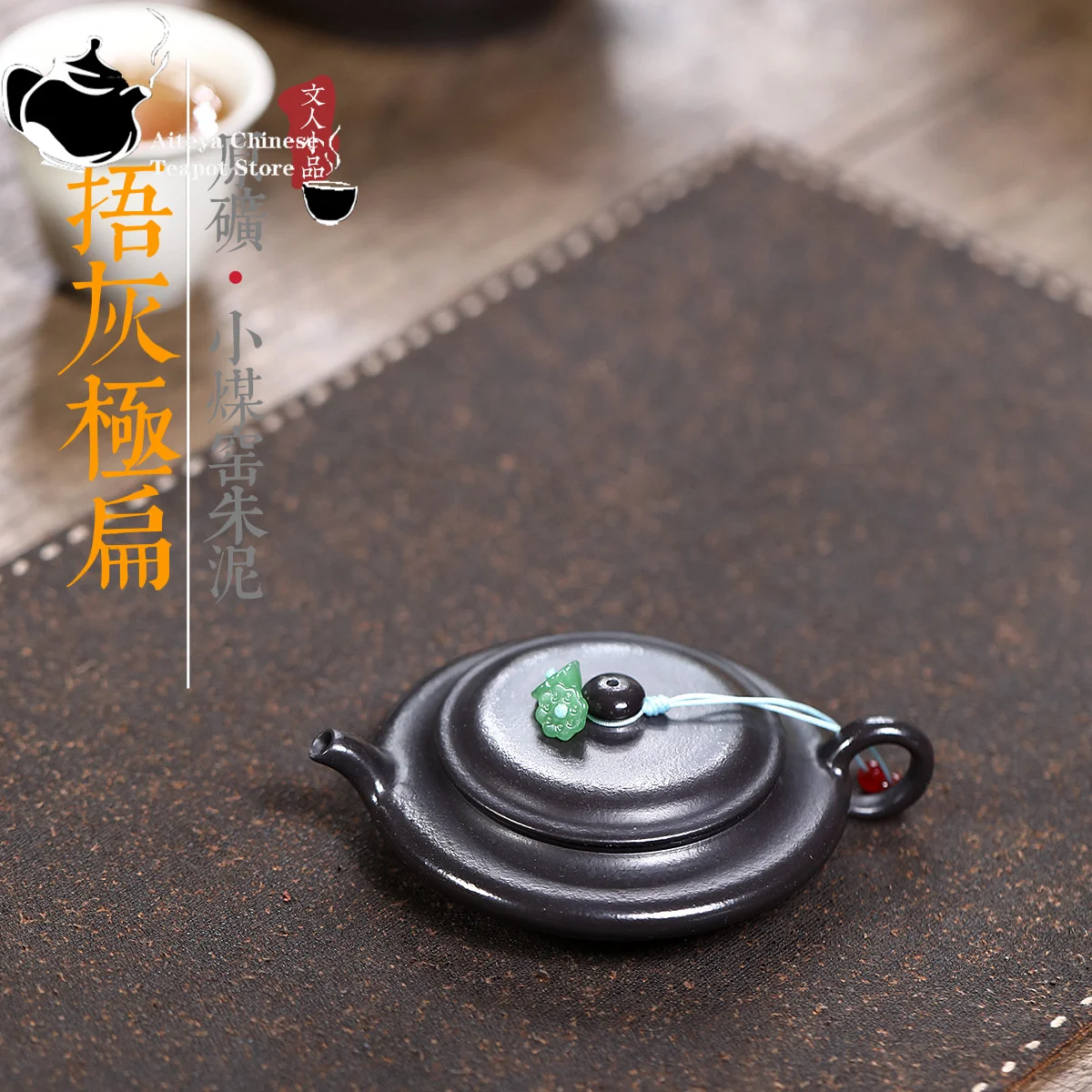 

Yixing purple clay teapot raw ore small coal kiln, red mud covered with ash extremely flat teapot, Kung Fu Chinese tea set