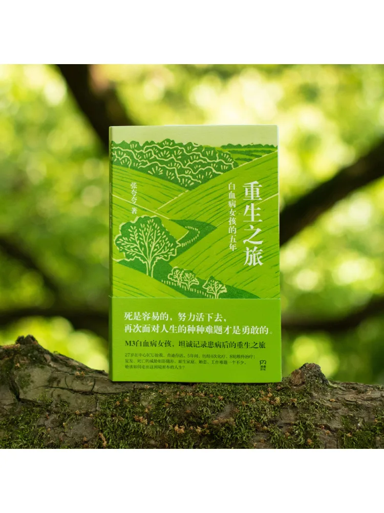 Book-Winshare 환생의 여정 류머티즘 소녀의 5년