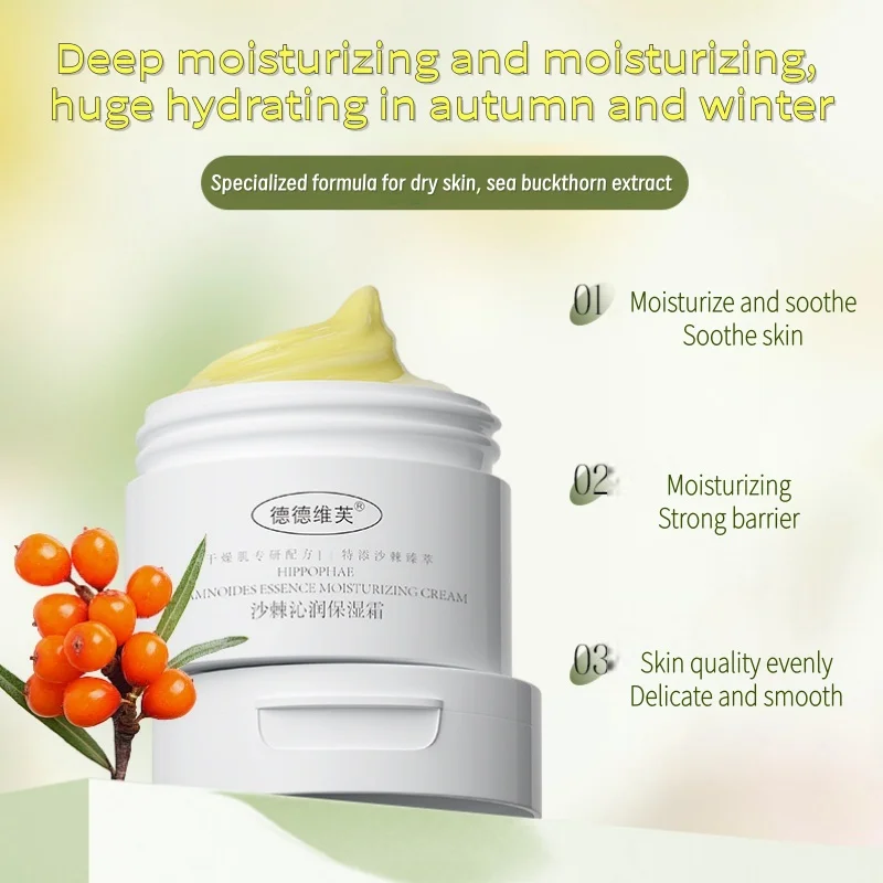 Крем от облипиха с натуральным растительным экстрактом, эффективный восстанавливающий и успокаивающий, глубоко увлажняющий и освежающий антипригарный крем для лица