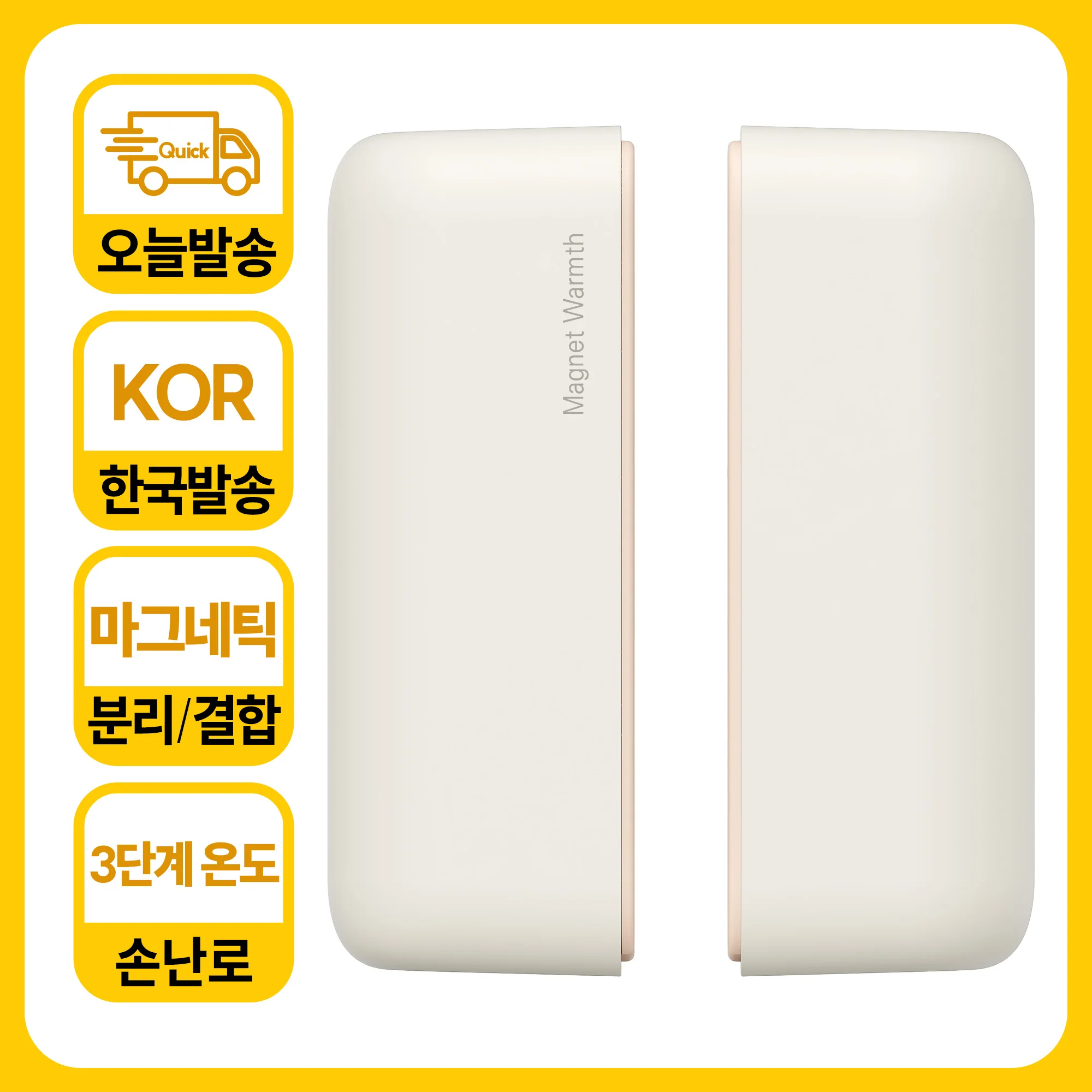 모란카노 듀얼 마그네틱 휴대용 손난로 충전식 6000mAh 전자 핫팩 겨울 캠핑 사무실용 ... - 1