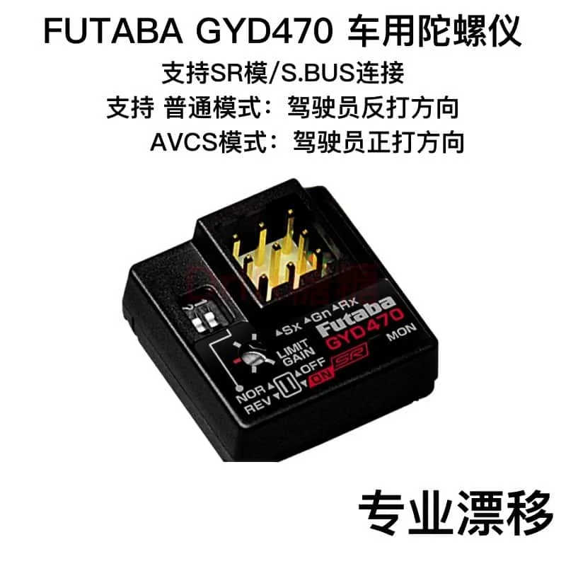 FUTABA GYD470 RWD 1/10 RC 4.2-8.4V 3.7g Drift Car Gyroscope Support SR S.BUS/S.BUS2 upgrade for GYD430