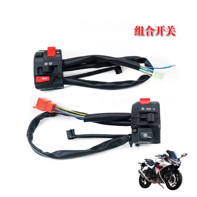Motorcycle Sports Car Horizon for Baodiao Little Ninja 4R350H2N19V6 Left Turn Right Ignition Combination Switch Assembly