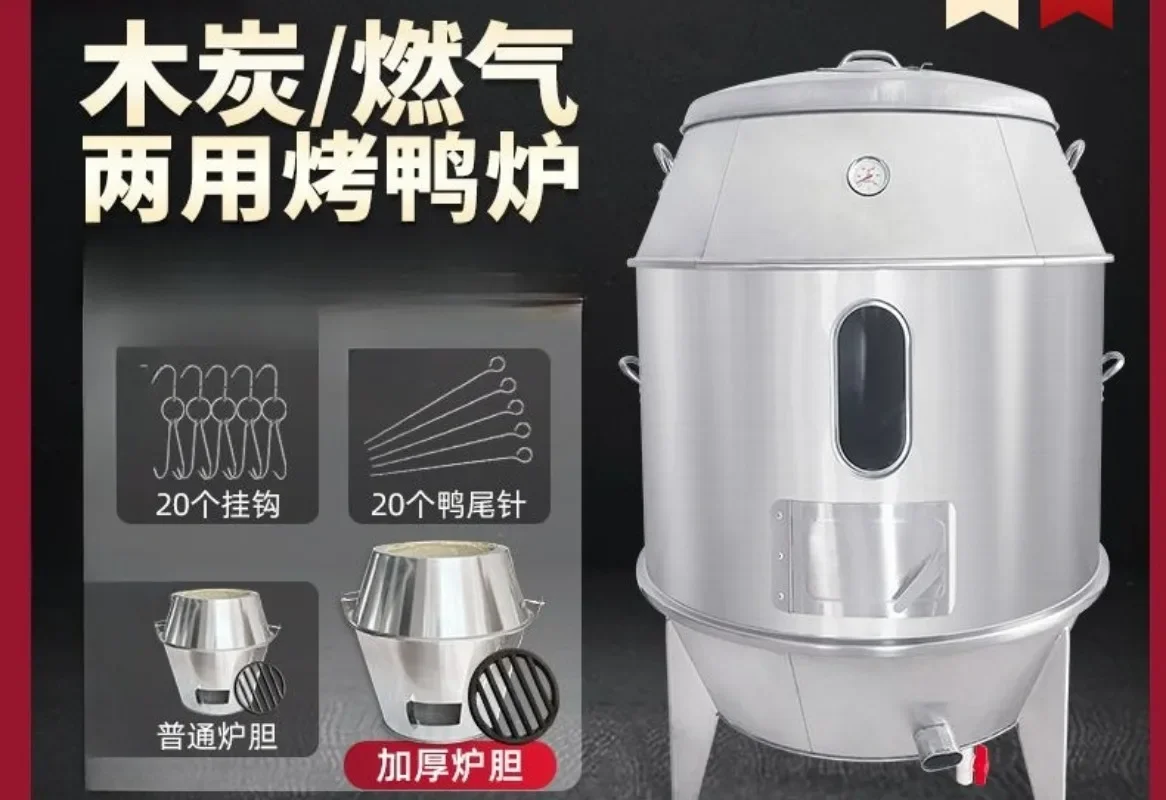Charcoal roast duck stove commercial stall roast duck stove roast wax