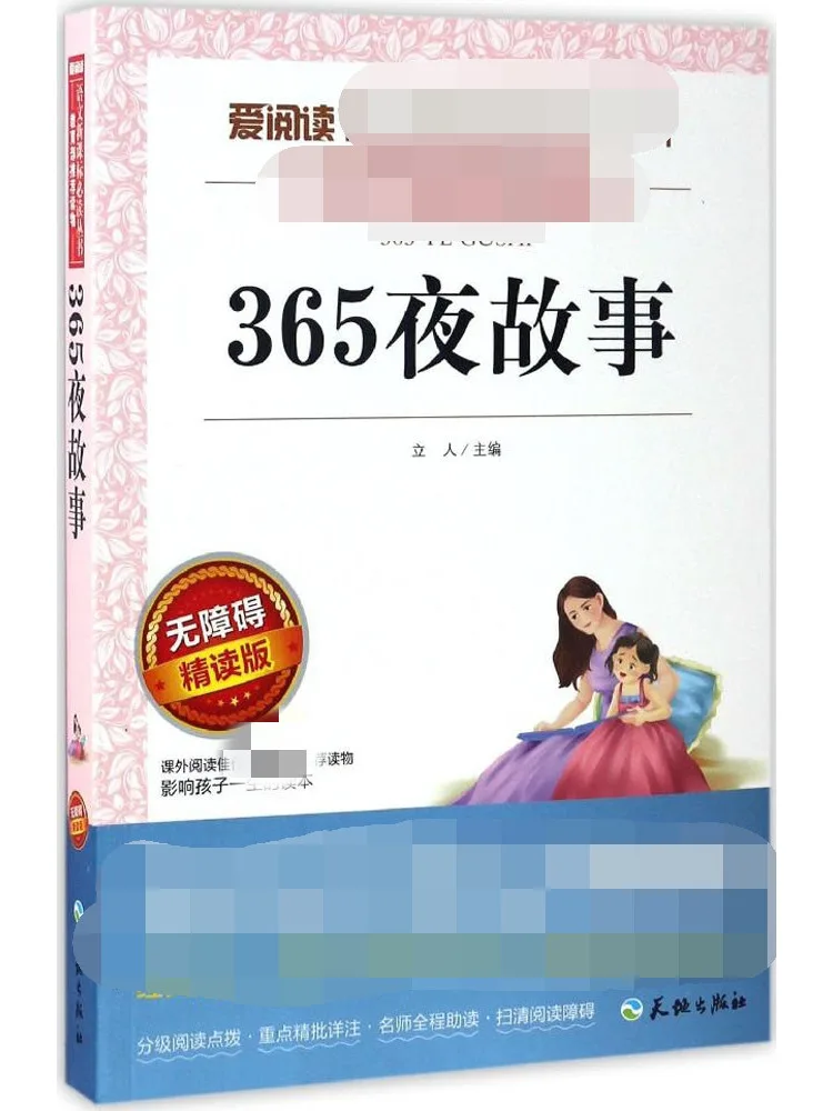 

Book-Winshare 365 Night Stories Accessible Intensive Reading Edition