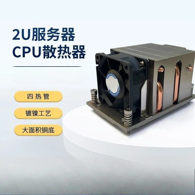sp3-2u-server-radiator-pure-copper-bottom-desktop-computer-air-cooling-fan